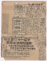 選舉相關剪報彙集藏品圖，第71張