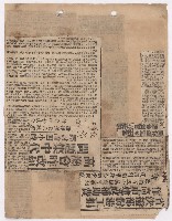 選舉相關剪報彙集藏品圖，第72張