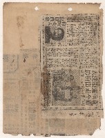 選舉相關剪報彙集藏品圖，第73張