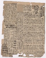 選舉相關剪報彙集藏品圖，第75張