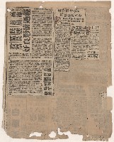 選舉相關剪報彙集藏品圖，第76張