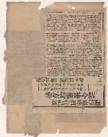 選舉相關剪報彙集藏品圖，第77張