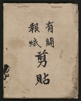 第一屆高雄市長選舉剪報藏品圖，第1張