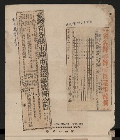 第一屆高雄市長選舉剪報藏品圖，第2張