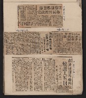 第一屆高雄市長選舉剪報藏品圖，第3張