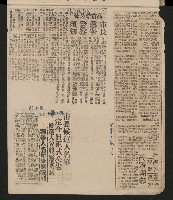 第一屆高雄市長選舉剪報藏品圖，第4張