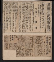 第一屆高雄市長選舉剪報藏品圖，第5張