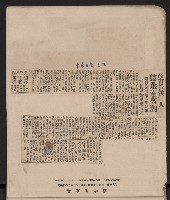 第一屆高雄市長選舉剪報藏品圖，第6張