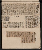 第一屆高雄市長選舉剪報藏品圖，第7張