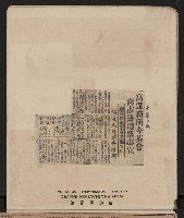 第一屆高雄市長選舉剪報藏品圖，第8張