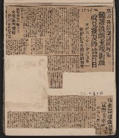 第一屆高雄市長選舉剪報藏品圖，第9張