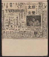 第一屆高雄市長選舉剪報藏品圖，第10張