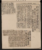 第一屆高雄市長選舉剪報藏品圖，第11張