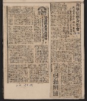 第一屆高雄市長選舉剪報藏品圖，第12張