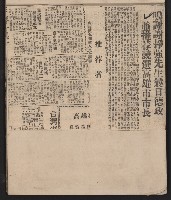 第一屆高雄市長選舉剪報藏品圖，第14張