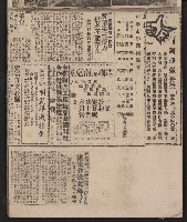 第一屆高雄市長選舉剪報藏品圖，第16張