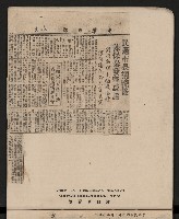 第一屆高雄市長選舉剪報藏品圖，第17張