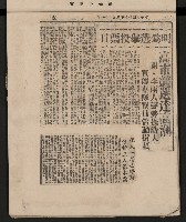 第一屆高雄市長選舉剪報藏品圖，第18張