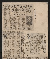 第一屆高雄市長選舉剪報藏品圖，第19張