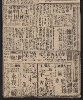 第一屆高雄市長選舉剪報藏品圖，第20張