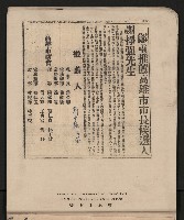 第一屆高雄市長選舉剪報藏品圖，第21張