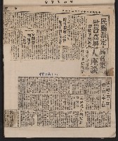 第一屆高雄市長選舉剪報藏品圖，第22張