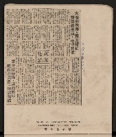 第一屆高雄市長選舉剪報藏品圖，第23張