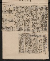 第一屆高雄市長選舉剪報藏品圖，第24張