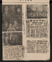 第一屆高雄市長選舉剪報藏品圖，第26張