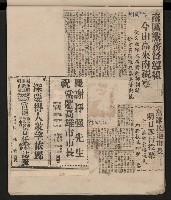 第一屆高雄市長選舉剪報藏品圖，第28張