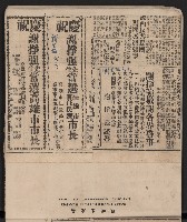 第一屆高雄市長選舉剪報藏品圖，第29張