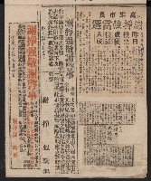 第一屆高雄市長選舉剪報藏品圖，第30張