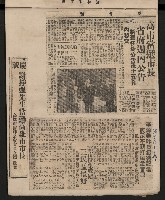 第一屆高雄市長選舉剪報藏品圖，第32張