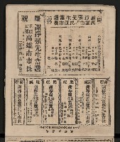 第一屆高雄市長選舉剪報藏品圖，第33張