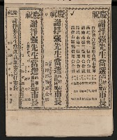 第一屆高雄市長選舉剪報藏品圖，第34張