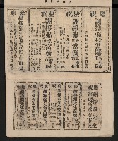 第一屆高雄市長選舉剪報藏品圖，第36張