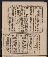 第一屆高雄市長選舉剪報藏品圖，第37張
