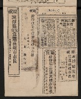 第一屆高雄市長選舉剪報藏品圖，第38張