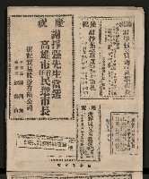 第一屆高雄市長選舉剪報藏品圖，第41張