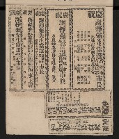 第一屆高雄市長選舉剪報藏品圖，第42張