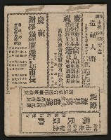 第一屆高雄市長選舉剪報藏品圖，第45張