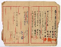 推薦高雄市市長候選人謝掙強先生簽名簿藏品圖，第6張