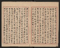 推薦高雄市長候選簽名簿藏品圖，第3張