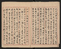 推薦高雄市長候選簽名簿藏品圖，第4張
