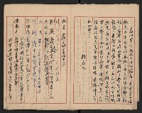 推薦高雄市長候選簽名簿藏品圖，第5張