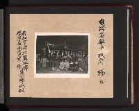第一屆民選高雄市長謝掙強市政影像紀錄-2
（相冊）藏品圖，第62張