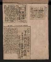 第一屆高雄市長謝掙強市政剪報集藏品圖，第2張