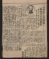 第一屆高雄市長謝掙強市政剪報集藏品圖，第4張