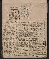 第一屆高雄市長謝掙強市政剪報集藏品圖，第5張