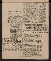 第一屆高雄市長謝掙強市政剪報集藏品圖，第7張